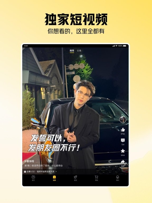 虎牙直播-游戏互动直播平台