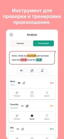 LingUp: Говори с ИИ