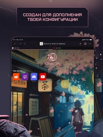 Opera GX
