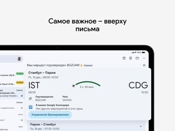 Gmail – почта от Google