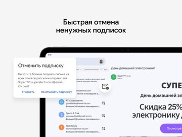Gmail – почта от Google