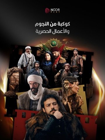 نوربلاي