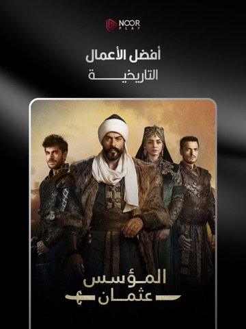 نوربلاي