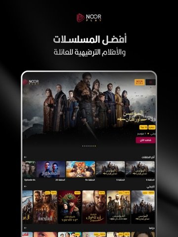 نوربلاي