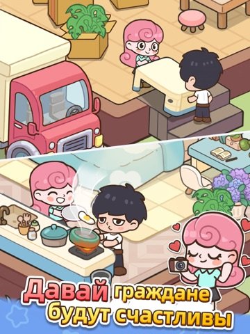 Happy Citizens - Mayor Sim