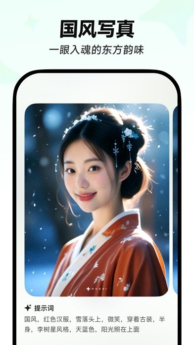 星绘 - 豆包旗下 AI 分身写真图片视频
