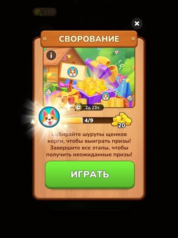Головоломка: Винты и Болты