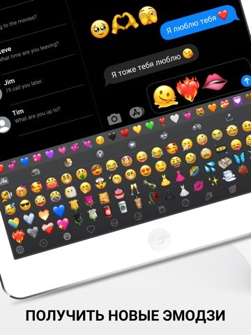 Emoji+ Эмодзи