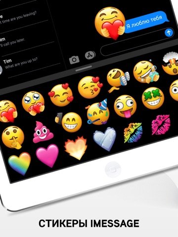 Emoji+ Эмодзи