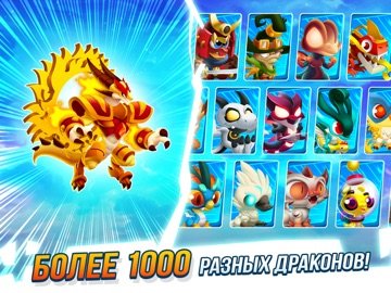 Город драконов (Dragon City)