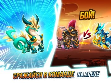 Город драконов (Dragon City)