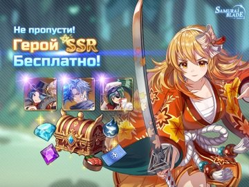 Cat & Knights: Samurai Blade