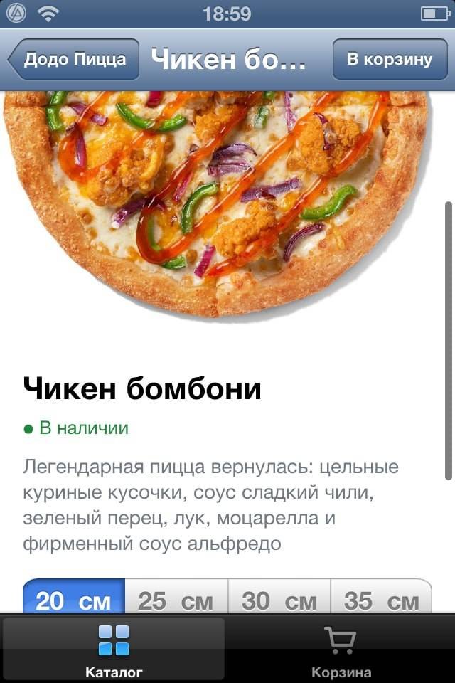Додо Пицца