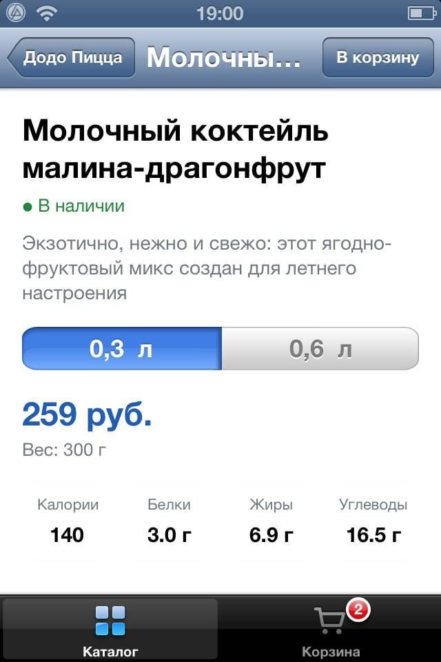 Додо Пицца