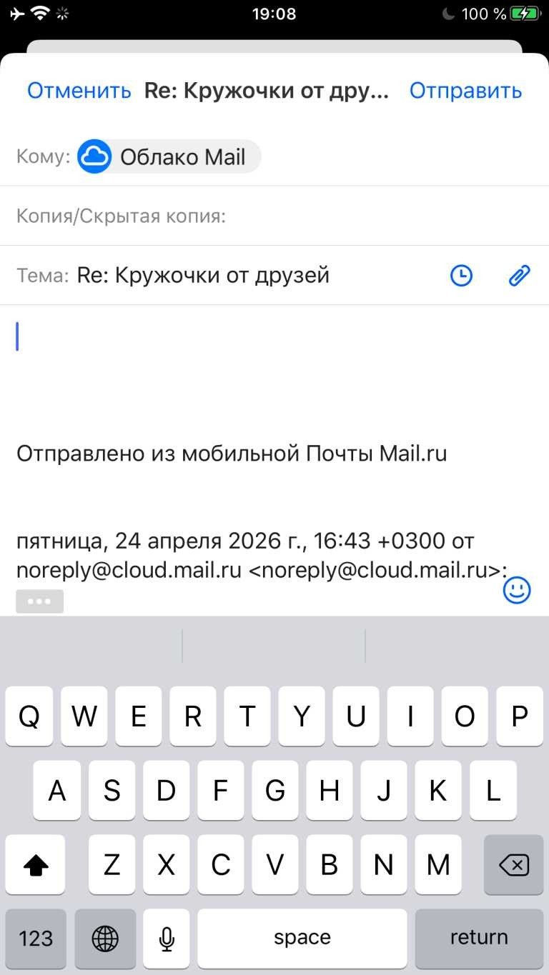 Почта Mail.ru