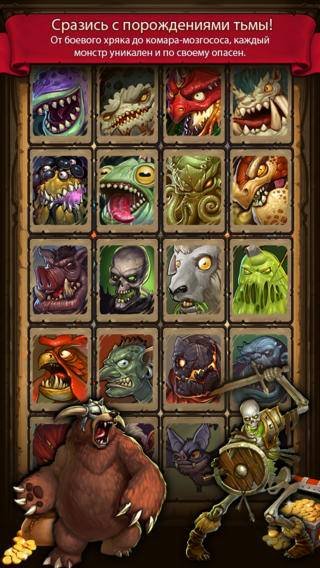Dungelot 2