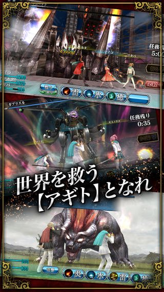 FINAL FANTASY AGITO