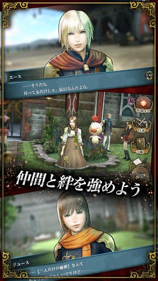 FINAL FANTASY AGITO