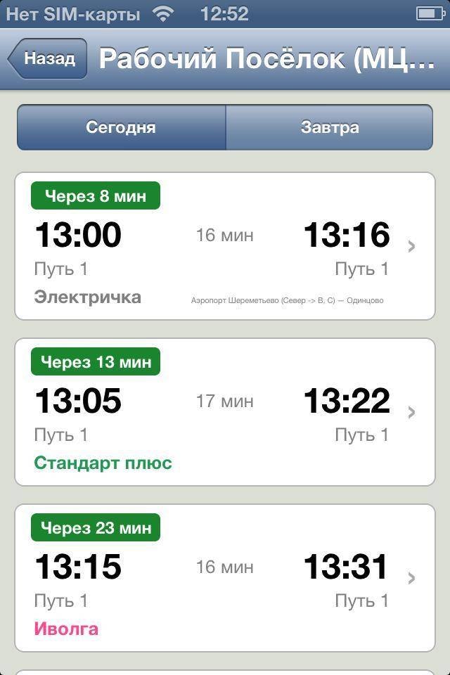 Электрички Туту