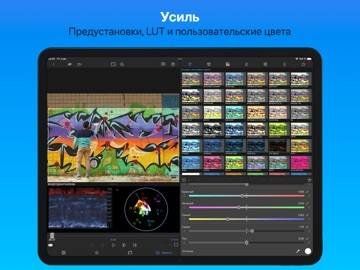 LumaFusion