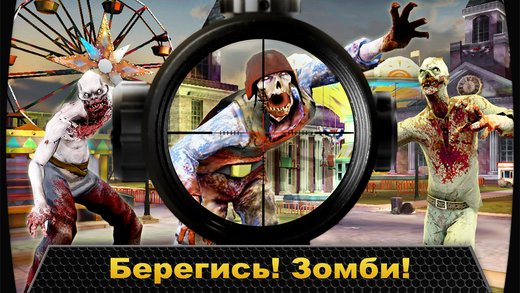 Kill Shot