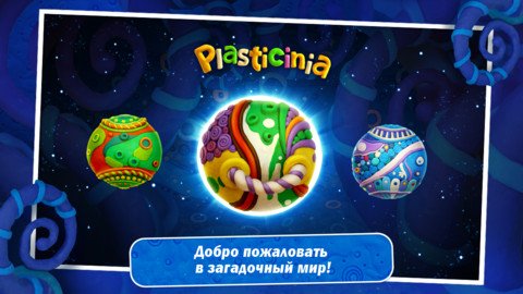 Plastiland - исследование миров Пластицинии, Пластиполии и Пластидонии!