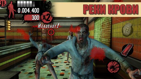 The House of the Dead: Overkill - The Lost Reels