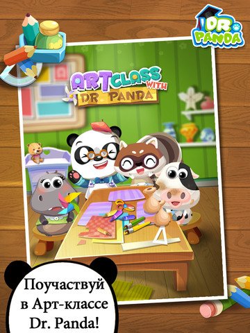 Арт-класс с Dr. Panda