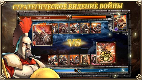 Войны Спарты – Элита _ Spartan Wars_ Elite Edition