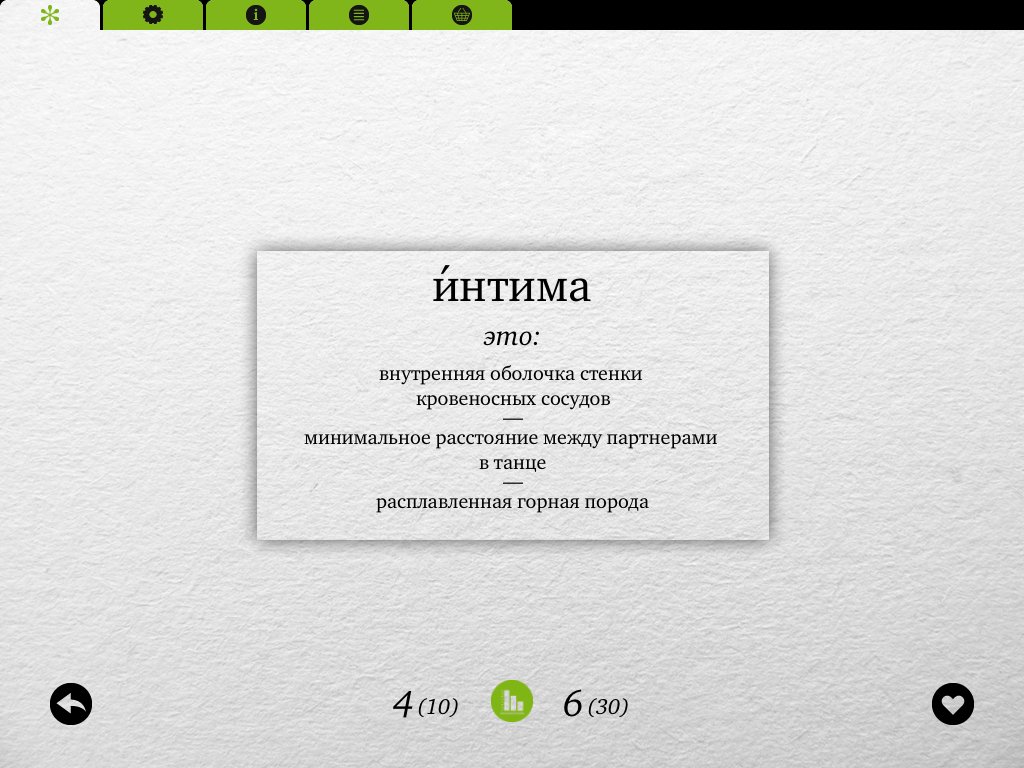 Ерундопель русского языка