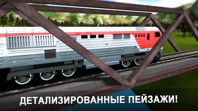 Железная Дорога 3D Deluxe