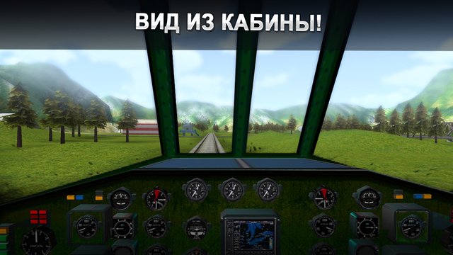 Железная Дорога 3D Deluxe