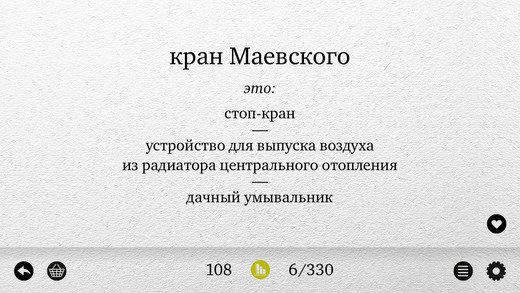 Лампочка Ильича