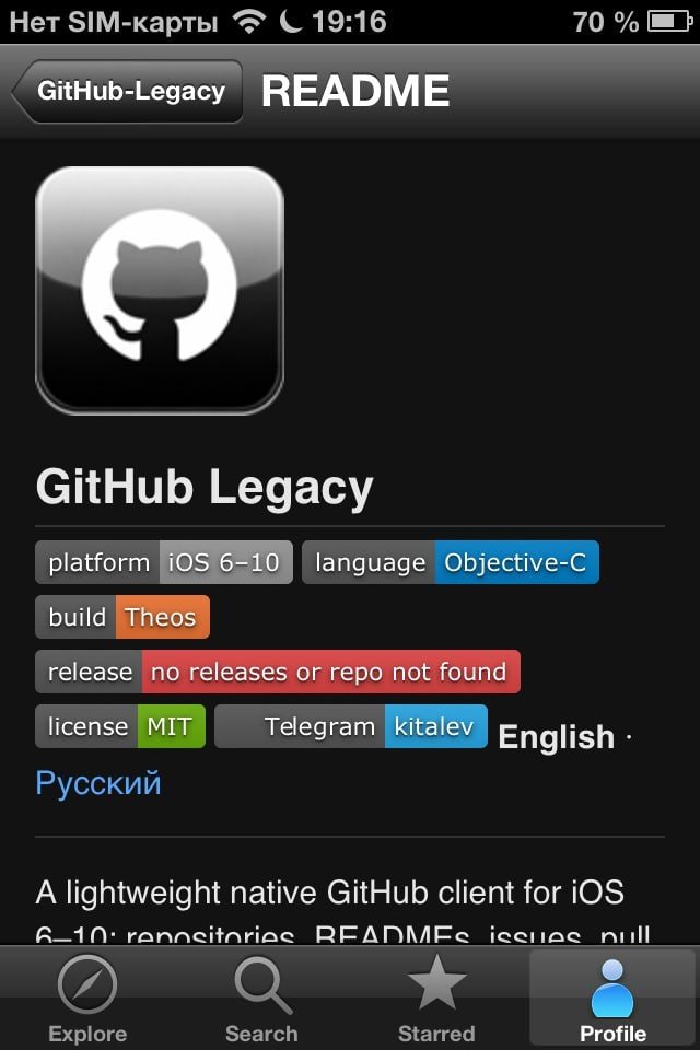 GitHub Legacy
