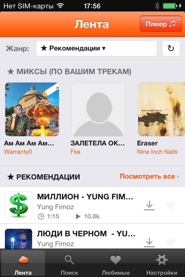 SoundCloud