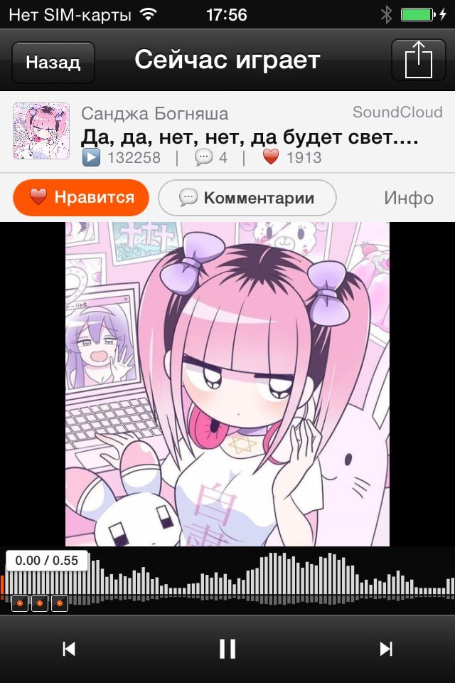 SoundCloud