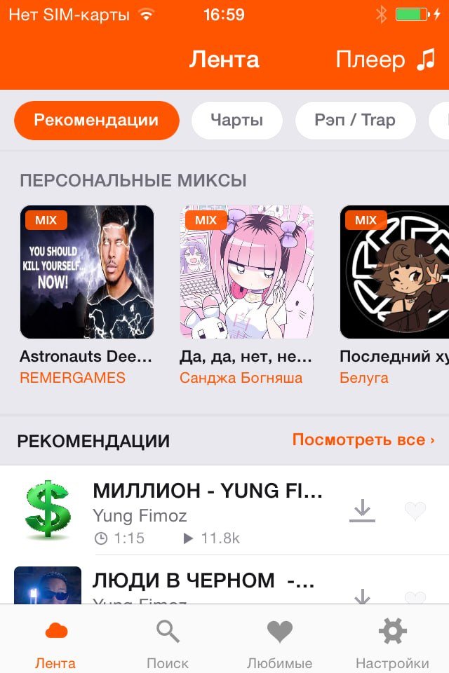 SoundCloud