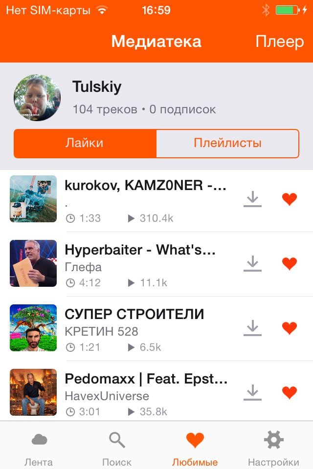 SoundCloud