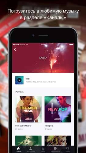 Deezer