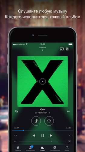 Deezer