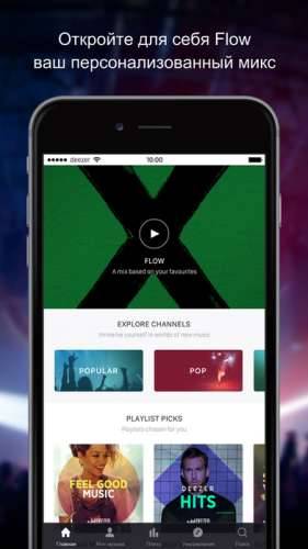 Deezer