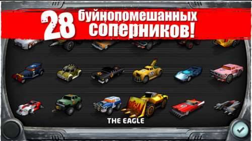 Carmageddon