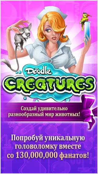 Doodle Creatures