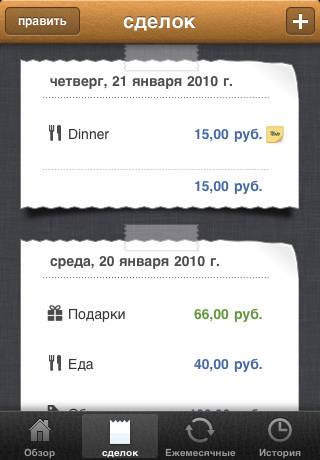 MoneyBook