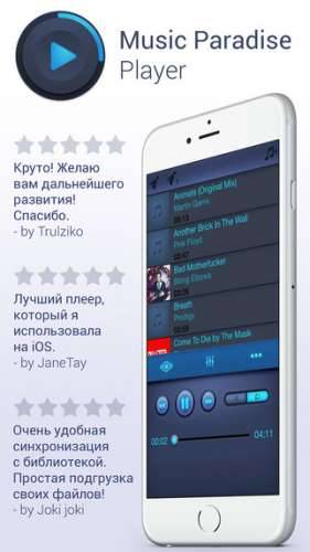 Music Paradise Player Plus