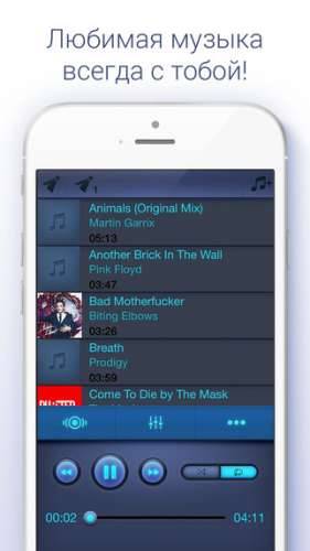 Music Paradise Player Plus