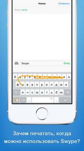 Swype