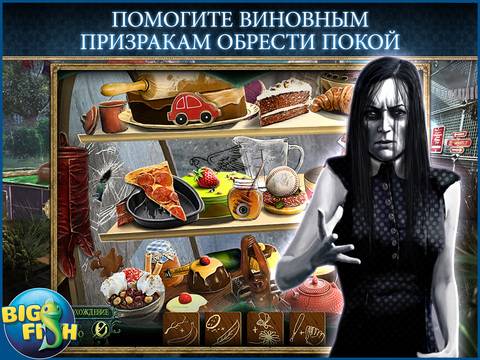 Phantasmat HD
