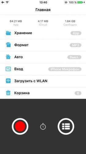Voice Recorder [PRO]