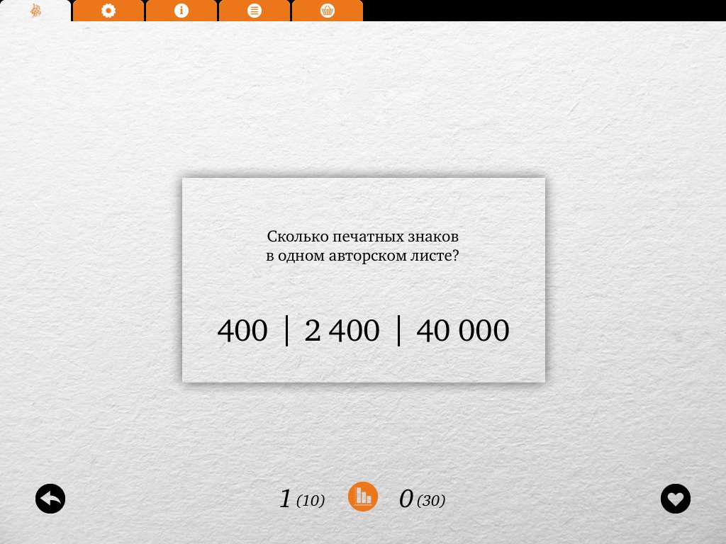 Сколькометр